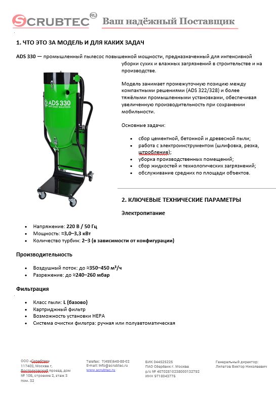 Обложка презентации Soteco GS 3/78 CYC